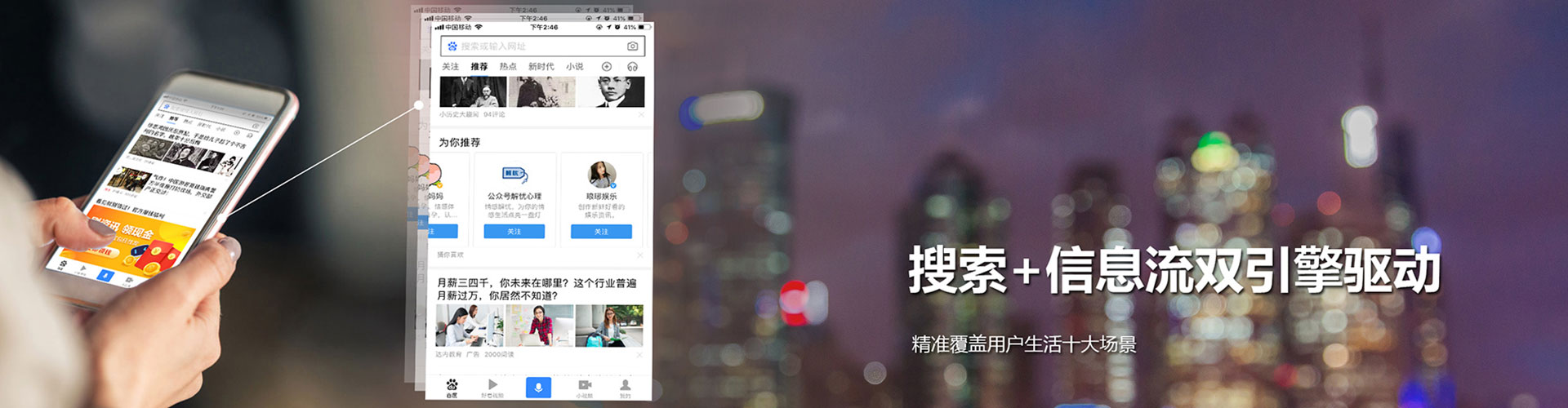 武穴信息流运营
